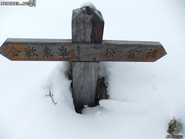 山上走走(增加警語)