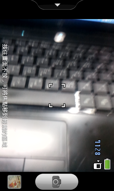 [2011.03.23]I9000 M大ZSJPG異種直上美化版之美化大進擊