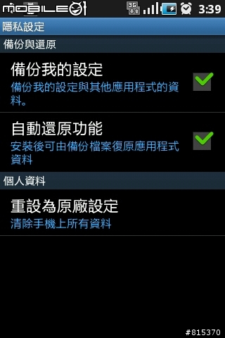 Samsung Galaxy Ace S5830 Unroot 教學