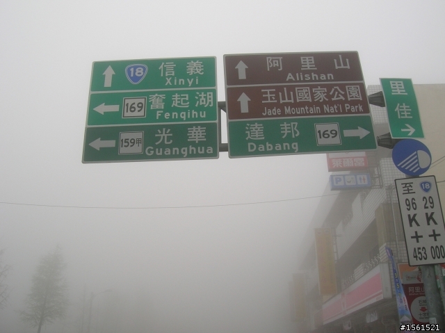 2011-0326阿里山霧中獨騎