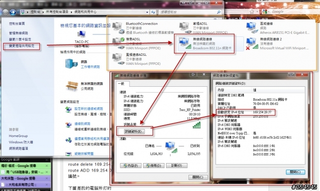 [教學]讓 HP無線印表機不用透過AP(無線分享器)就可以進行無線列印