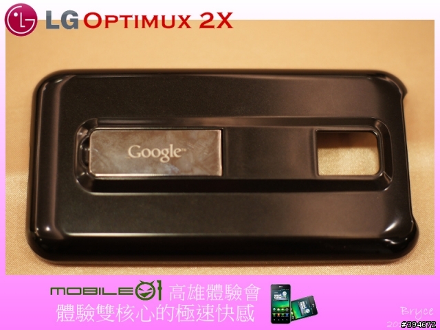 【LG Optimus 2X】體驗雙核心的極速快感-Mobile01高雄體驗會 （新增現場Demo影片及廣告）