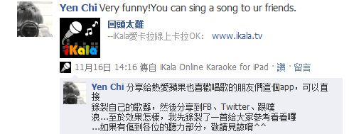 [影音分享] 生日大快樂唷(I Pad 一代搭配iMovie)、iPad一代、二代唱歌錄音分享到Facebook、Twitter、噗浪...
