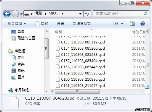 [韌體更新] MIO 8G 行車紀錄器漏檔現象解決了！