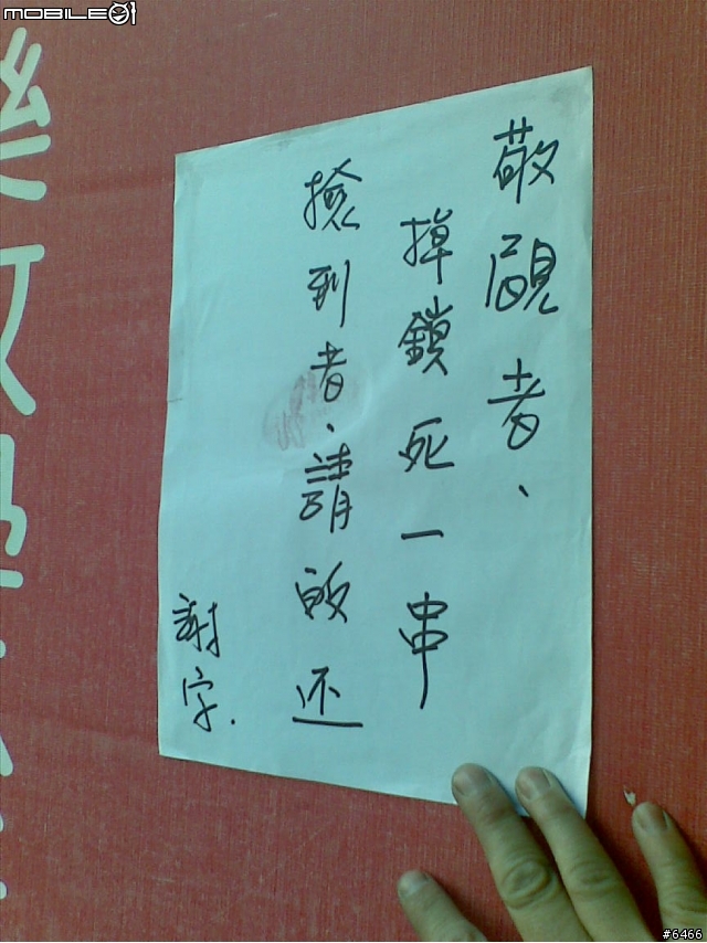 這張尋物啟事也太性格了吧.....