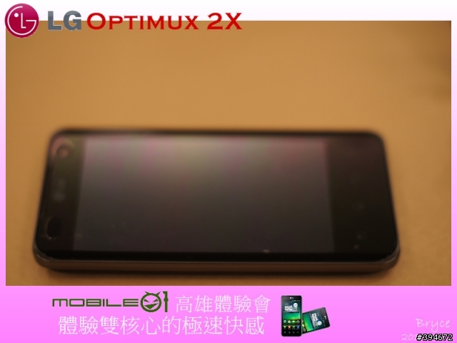 【LG Optimus 2X】體驗雙核心的極速快感-Mobile01高雄體驗會 （新增現場Demo影片及廣告）