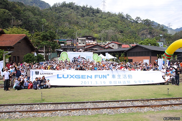 [圖多] LUXGEN用心+車主開心=LUXGEN FUN+