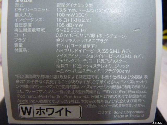 [簡易開箱] MDR-EX310SL