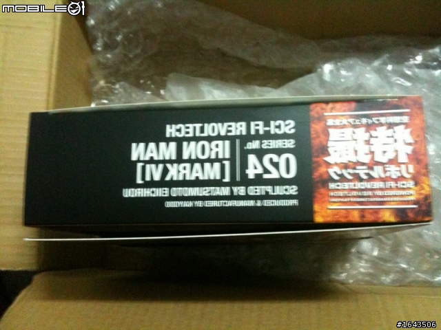 特攝系列 NO.024 MARVEL IRON MAN 鋼鐵人MK6 馬克六號