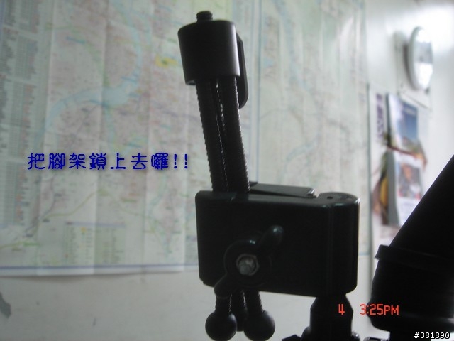 DIY機車相機架