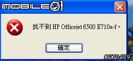 HP Officejet 6500A無法使用掃描功能