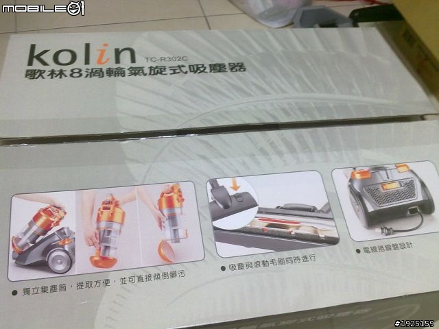【開箱】歌林  TC-R302C  八渦輪 氣旋式 吸塵器
