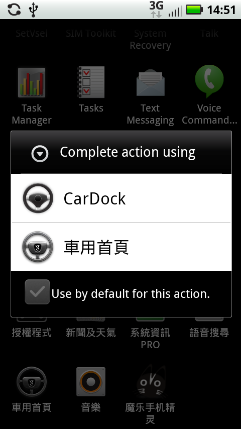 [分享] DEFY Android 2.2刷機說明(芬蘭3.4.2_155版)