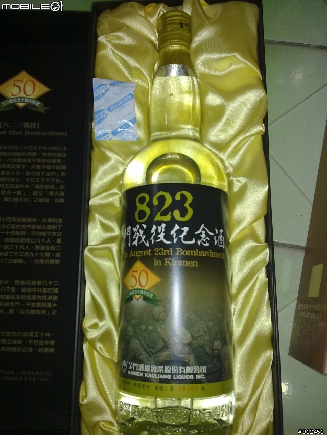 不是逸品之整理家中藏酒文