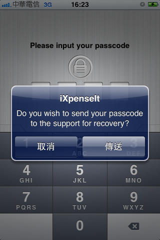 iXpenseIt 更新後突然要我輸入密碼