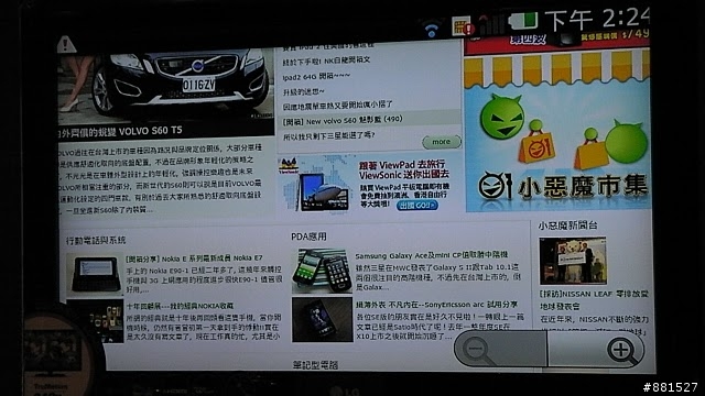 [LG OPTIMUS 2X]次世代雙核心(新)影帝 內附實機操作影片