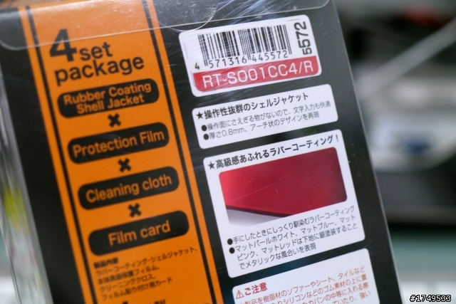 萬事皆備，只欠「Arc」之高質感日系外殼分享