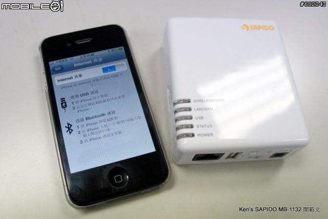 [開箱] MB-1132 二合一的行動網路分享+隨身電池盒