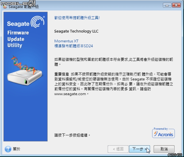 [心得分享]Seagate Momentus XT軔體更新自己來...