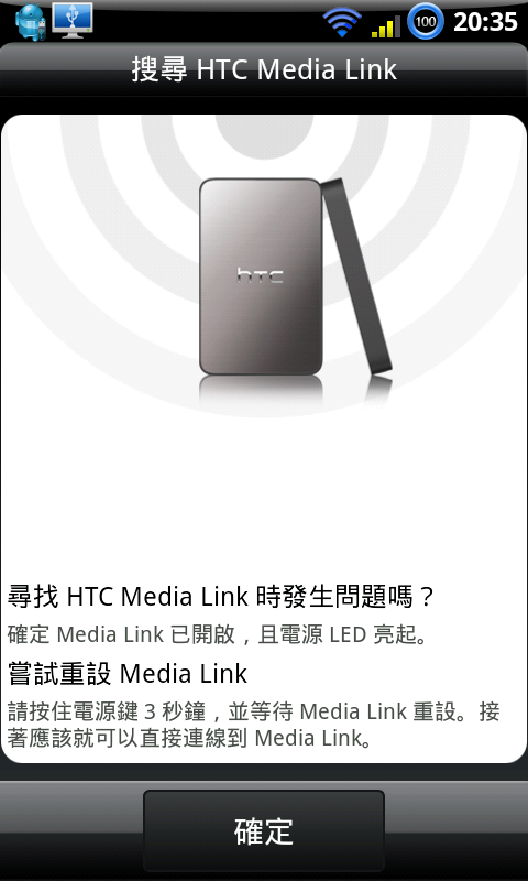 HTC Media Link有人試過可以用嗎?