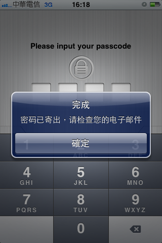 iXpenseIt 更新後突然要我輸入密碼
