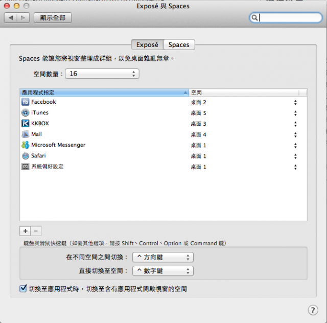 MAC OS X 10.7 LION 試用心得