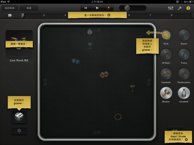 GarageBand & iMovie for iPad 上市了！
