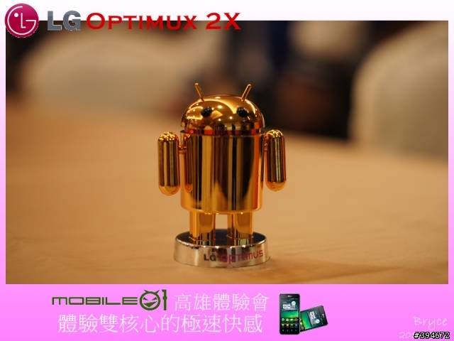 【LG Optimus 2X】體驗雙核心的極速快感-Mobile01高雄體驗會 （新增現場Demo影片及廣告）