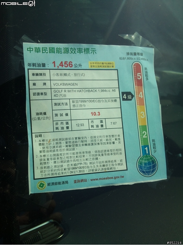 剛剛去看完了我的GOLF R (圖多) 請評分喔!