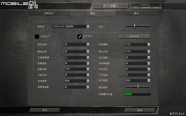 雙顯卡一定是高階玩家的專利嗎？來看看平價CF的5670吧~實戰篇~