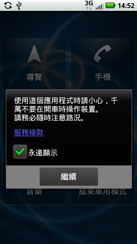 [分享] DEFY Android 2.2刷機說明(芬蘭3.4.2_155版)