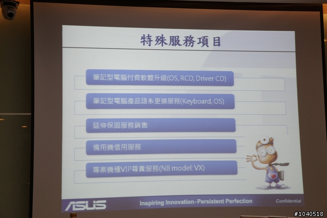 [分享] ASUS華碩PTT-NB蝦版聚+粉絲團聚會(圖多,請見諒)