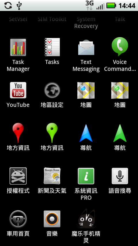 [分享] DEFY Android 2.2刷機說明(芬蘭3.4.2_155版)