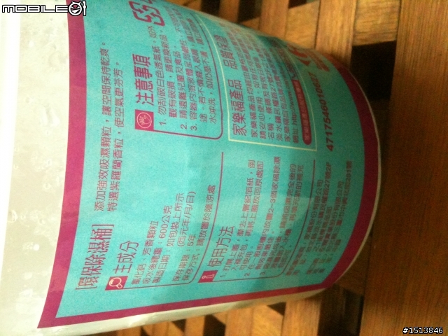 這是正常的嗎？家樂福的除濕桶...