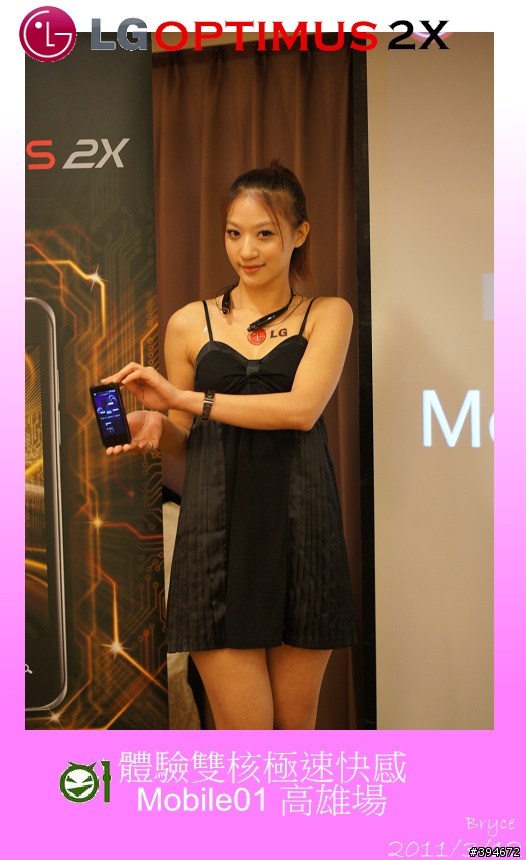 【LG Optimus 2X】體驗雙核心的極速快感-Mobile01高雄體驗會 （新增現場Demo影片及廣告）