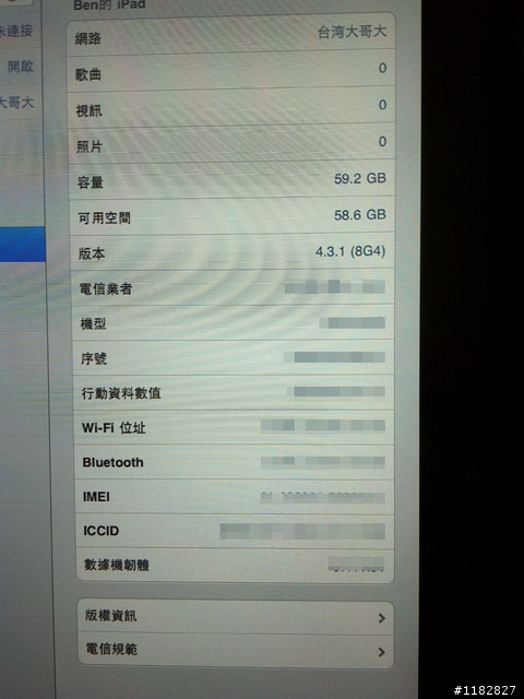 剛把iPad1 4.3.1半JB