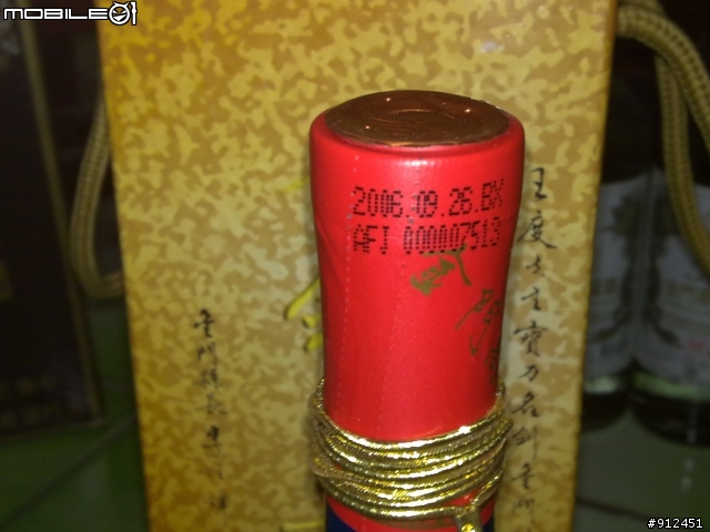 不是逸品之整理家中藏酒文