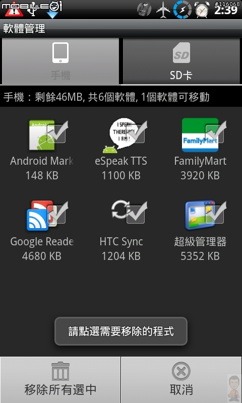 正點工具箱─多功能集於一身