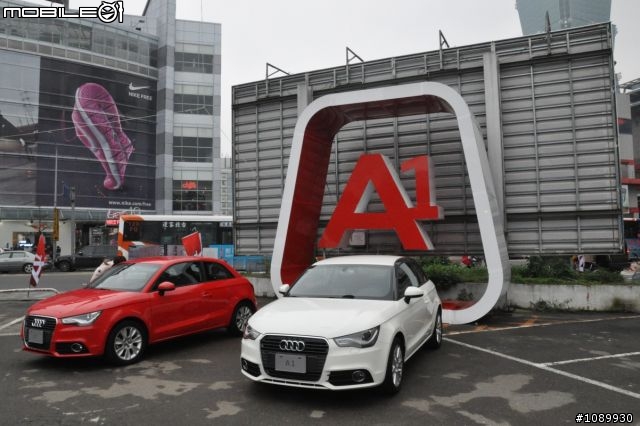 AUDI 魅力奔FUN趴 體驗 + AUDI A1 包包開箱文 XD