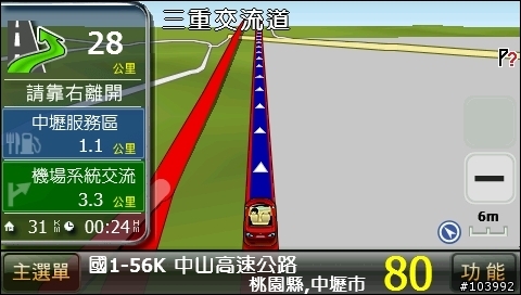 Gonav ETC3000 / S5 導航畫面 - 驚艷美化版