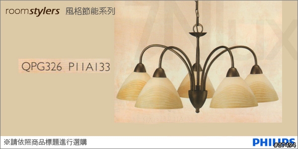 [急問]朋友家用飛利浦e14燈具在客廳和主臥室都亮嗎?附圖