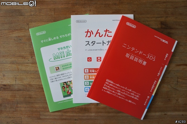 [開箱] 好運降臨 ~ 意外獲得的3DS