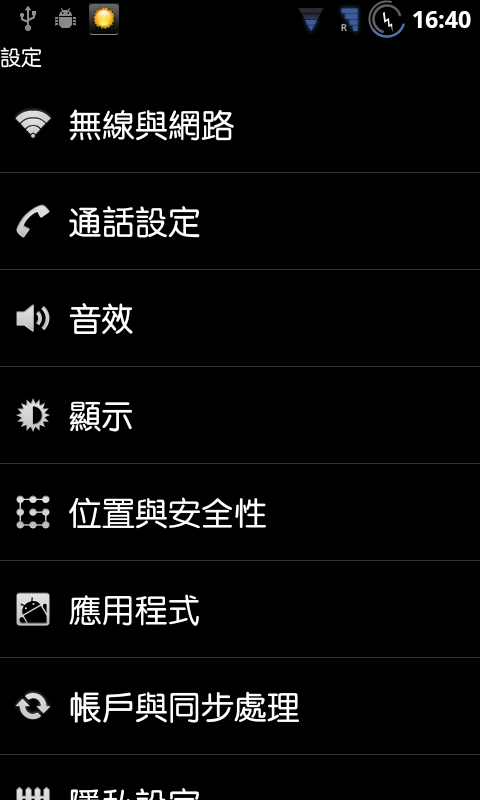 從各網站搜括來,然後自己拼拼湊湊的JPG美化(3月17日更新蜂窩與MIUI風格)