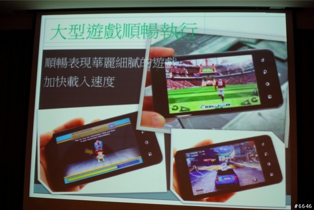 [高雄場] LG Optimus 2X雙核極速隨身多媒體中心體驗報告