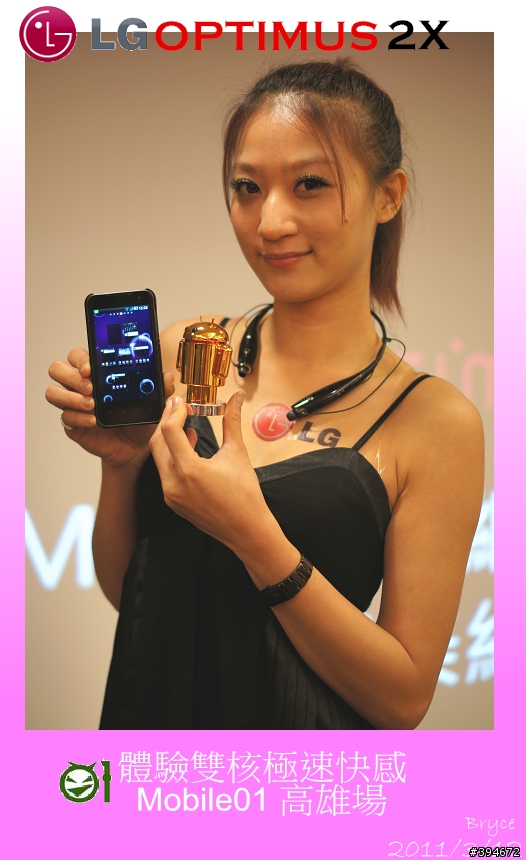 【LG Optimus 2X】體驗雙核心的極速快感-Mobile01高雄體驗會 （新增現場Demo影片及廣告）