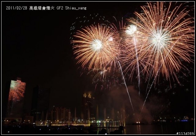 GF2與高雄閉幕燈會煙火~大家來蓋P家煙火樓