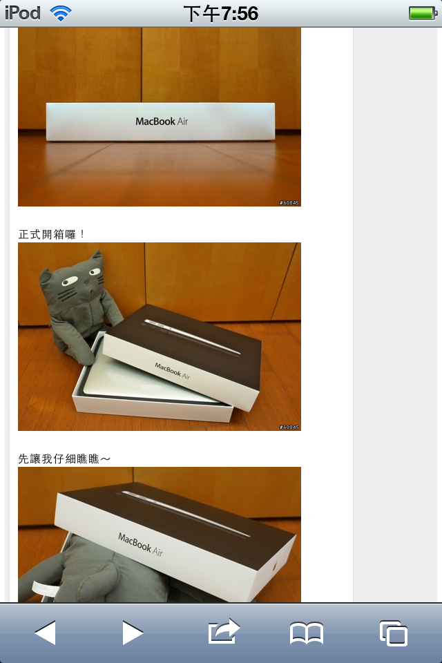 剛剛偷嘗了一下4.3b3~iPod touch 4