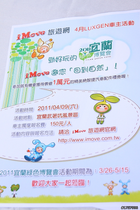 [圖多] LUXGEN用心+車主開心=LUXGEN FUN+
