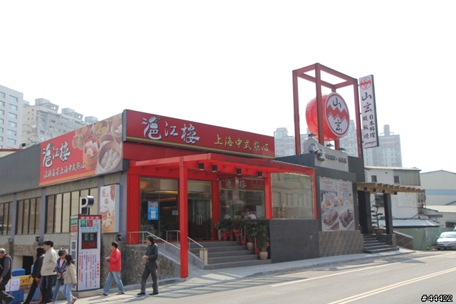 山玄鐵板燒