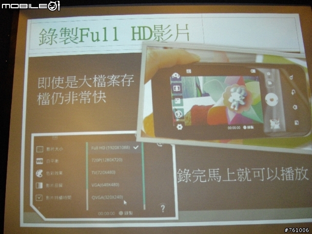 [嚐鮮]LG Optimus 2X智慧型手機搶先體驗會-台中場
